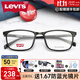 Levi's Levis李維斯眼鏡框 方框配成品近視眼鏡TR90眼鏡架配近視鏡7095 LV7031黑色807（贈鏡片）