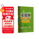 2025秋 實(shí)驗班提優(yōu)訓練 五年級上冊 數學(xué)北師大版 強化拔高新版教材同步練習冊
