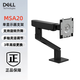戴爾戴爾（DELL） MSA20 單屏顯示器臂架 顯示器增高架 MDS19雙屏支架 桌面升降旋轉(zhuǎn)支架 原裝 MSA20 19-38英寸單顯示器支架承重10KG 原裝標(biāo)配注意安裝條件