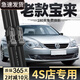 米多多老寶來(lái)雨刮器片12款11年10大眾09汽車(chē)08配件2012一汽2011膠條雨刷 大眾寶來(lái)/2003-2009款