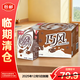 光明巧風(fēng)巧克力味含乳飲料250ml*24盒【臨期清倉】