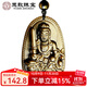 玉致天然金曜石黑曜石生肖守護神吊墜風(fēng)水掛件帶證書(shū)雙11活動(dòng) 金曜石文殊菩薩-生肖兔