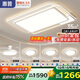 惠普普瑞護眼led客廳大燈吸頂燈智能APP簡(jiǎn)約中山燈具全屋套餐包安裝