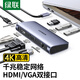 綠聯(lián) Type-C擴(kuò)展塢USB-C轉(zhuǎn)HDMI VGA拓展塢千兆網(wǎng)卡3.0分線器適用MacbookPro IPad IPhone15雷電4電腦 7合1【千兆+雙屏顯示】
