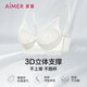 愛(ài)慕透氣蜂巢杯大胸軟托聚攏性感蕾絲文胸小蒼蘭AM119401白色B75