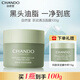 自然堂（CHANDO）面膜茶泥膜去黑頭粉刺閉口細致毛孔溫和補水清潔涂抹式禮物護膚品 茶泥面膜100g+同款小樣