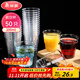 美麗雅 一次性杯子航空杯200ml*50只 食品級加厚塑料杯透明水杯飲料杯
