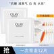 玉蘭油（OLAY）面膜女小白瓶抗糖美白面膜補水提亮膚色保濕新年禮物送女生新年 （共12片）美白2片+補水10片