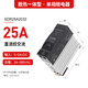 恩爵ENMG單相固態(tài)繼電器SDR25A2032導軌式5V12V24V直流控交流220V 【直流控交流25A一體型】SDR25A2032