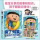 瘋了桂寶 全套漫畫書1-29【單本可選】新書29李白卷 每本贈品海報 阿桂 兒童冷笑話爆笑動漫書實體書 磨鐵圖書 正版書籍 瘋了桂寶(26少年卷)-贈海報