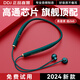 DDJ無線藍(lán)牙耳機(jī)頸掛脖半入耳式高音質(zhì)降噪運(yùn)動(dòng)游戲超長(zhǎng)續(xù)航適用于華為vivo小米o(hù)ppo蘋果15華強(qiáng)北禮物 Z6S 墨綠丨高音質(zhì)+進(jìn)口高通芯片