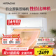 日立（HITACHI）白熊君DE 1.5匹新1級能效14-24㎡制冷面積變頻冷暖健康風(fēng)掛機國家補貼原裝壓縮機RAK/C-DE12PHCPC