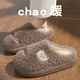 【95成新】西遇棉拖鞋女款厚底加絨棉鞋冬季全包跟2025新款室內 深咖 44-45  