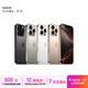 Apple 蘋(píng)果 iPhone 16系列/16e/Pro/ProMax/Plus 二手手機 顏色內存參考質(zhì)檢報告 蘋(píng)果 iPhone 16 Pro Max