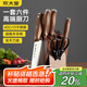 炊大皇 菜刀廚房刀具套裝不銹鋼六件套切片刀套裝剪刀水果刀砍骨刀組合