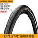 馬牌Contact Urban山地車外胎防刺城市光頭胎26/27.5/29寸*2.0/2. 鋼絲胎29X1.75(622-47)