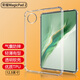 AOYAMIC 適用榮耀Magicpad2保護殼平板電腦12.3英寸保護套透明氣囊防摔硅膠軟殼薄 榮耀magicpad2·12.3英寸【透明】 全新升級氣囊防摔透明軟殼