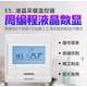 曼瑞德menred曼瑞德水地暖溫控器E31.113電地暖E31.116溫控器及面板邊框 E51.713適用于水暖