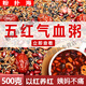 五紅粥氣血食材養(yǎng)胃粥養(yǎng)生五谷雜糧組合粗糧粥八寶粥營(yíng)養(yǎng)早餐代餐 五紅氣血粥三斤 50%的人選擇