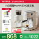 柏翠（petrus）咖啡機意式家用小型小白醒醒Pro復古迷你辦公室用全半自動(dòng)濃縮打奶泡一體機 PE3366Pro 節日送好物 小白醒醒Pro + PE3700磨豆機套裝