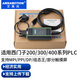 艾莫迅適用西門(mén)子200/300/400plc編程電纜usb-mpi通訊ppi數據下載連接線(xiàn)0CB20 【基礎學(xué)習耐用款】支持上傳下載