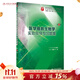 醫學(xué)細胞生物學(xué)實(shí)驗指導與習題集（第4版）