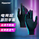 Masentek游戲手套紅黑 吃雞拇指套神器手機音游電競職專業(yè)用防滑吸汗斷觸屏摸控打王者榮耀超薄透氣 2只裝