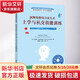 阿斯伯格綜合征兒童上學(xué)與社交技能訓練 化學(xué)工業(yè)出版社 （美）布萊斯·格羅斯伯格（Blythe Grossberg） 著(zhù) 著(zhù) 雷秀雅//韓璞//張鳳 譯 書(shū)籍
