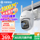 華為智選鴻蒙智選小豚當家室外攝像頭3K升級版海思WiFi6 500萬(wàn)監控器日夜全彩戶(hù)外360度無(wú)死角全景戶(hù)外防水 日夜全彩500萬(wàn)超清【海思Wi-Fi6】