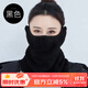 魔輪冬季面罩男女防寒保暖頭套耳罩圍脖加厚電動(dòng)車(chē)擋風(fēng)抓絨口罩保暖黑