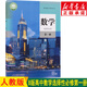 新華書(shū)店高中高二數(shù)學(xué)選擇性必修一 選擇性必修一數(shù)學(xué) 高中數(shù)學(xué)選修一 選修一數(shù)學(xué) 人教版B版數(shù)學(xué)選擇性必修第一冊(cè)b版教材課本教科書(shū)