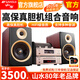 山水?山水M2發(fā)燒級膽機音響CD/DVD組合桌面音響M3電子管功放藍牙音箱HIFI音效高品質(zhì)木質(zhì)無(wú)損大音箱 山水M2旗艦版