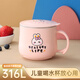 物芯質(zhì)造兒童水杯316不銹鋼家用防摔帶蓋口杯寶寶幼兒園喝水直飲杯子夏天 粉色兔子 1個(gè) 280ml