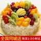 京集動(dòng)物奶油生日蛋糕同城配送創(chuàng)意聚會(huì)禮物全國(guó)當(dāng)日送達(dá)到禮物1磅