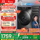 小天鵝（LittleSwan）滾筒洗衣機全自動(dòng)家用 帶烘干洗烘一體【TD120V098WDT】 12公斤 超薄 家電國家補貼20% 以舊換新
