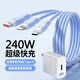 艾熒者6A超級(jí)快充液態(tài)三合一數(shù)據(jù)線帶頭適用蘋果華為榮耀100vivo小米o(hù)ppo紅米手機(jī)車載充電器線帶指示燈 夏日藍(lán)套裝【240W低溫閃充】三合一快充線+充電器 1.2米