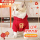 曇蓓漫貓咪衣服秋冬季保暖寵物小貓狗狗圣誕衣布偶貓過年加絨衛(wèi)衣防掉毛 連帽款-新年發(fā)【升級加絨】 M碼（建議6-8斤）