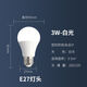 A泡家用LED燈護(hù)眼白熾燈白光螺口暖光燈泡廠家直銷E27螺口節(jié)能燈 【白光 】 3W高亮：1只裝