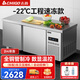 志高（CHIGO）冷藏工作臺(tái)冰柜商用奶茶店設(shè)備全套不銹鋼水吧臺(tái)廚房臥式冰箱操作臺(tái)定制-22℃  冷凍柜 200X80X80CM【冷凍】 【-22°定制工程款】不銹鋼內(nèi)層架|五面制冷