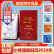 小林漫畫日歷 2026年日歷 一馬當先 好運連連 小林漫畫臺歷2026年 林帝浣繪  一日一畫 日日好時光 小林漫畫在人間 記得花香 記住時光 歷本馬年日志掛歷手撕日歷擺件創(chuàng)意撕拉式桌面日歷 新年送禮