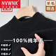 NVWNK鄂爾多市產(chǎn)100%純羊毛絨衫男士冬季半高領(lǐng)加厚打底針織衫高檔毛衣 半高領(lǐng)黑色 L 170建議120-138斤