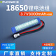 德力普（Delipow）18650鋰電池 唱戲機電池組12V大容量充電電池適用視頻機DVD藍牙擴音器頭燈音響鋰電池組 3.7V3000mAh【PH2.0/2P接頭】