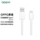 OPPO 原裝充電器80W超級閃充Reno12 11 10 9 8pro+ Find x5 x6 x8 K10pro一加10pro快充充電頭數據線(xiàn) 【無(wú)包裝】8A閃充數據線(xiàn)