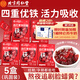 同仁堂（TRT）富鐵軟糖【五盒囤貨裝】血紅素孕婦產(chǎn)后女性補維C養貧氣血450g