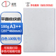 道頓180g A3++ 平面皮紋 膠裝機(jī)裝訂機(jī) 仿皮紋紙標(biāo)書文件合同封面紙?jiān)撇始?180g 297*460mm 白色 