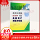 【正版包郵】新會(huì )計準則 IFRS9 下的金融資產(chǎn)減值與估值 卞策 著(zhù) 中國商業(yè)出版社 新華書(shū)店旗艦店財務(wù)會(huì )計圖書(shū)書(shū)籍