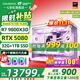 七彩虹海景房主機(jī)AMD銳龍R7 9800x3d搭5080/5070TI 5060TI顯卡 千幀電競 游戲直播AI主機(jī) 組裝電腦 配六：R7 9800X3D丨32G丨5080 稀缺貨源 全新原裝