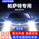 車(chē)燈尊07-17款新大眾帕薩特led大燈改裝遠光近光燈霧燈激光透鏡汽車(chē)燈泡 帕薩特領(lǐng)馭【近光燈H7】一對裝 96W