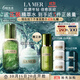 海藍之謎（LA MER）強韌修護套裝(精萃水+面霜)護膚品化妝品禮盒生日禮物送女友