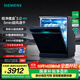 西門(mén)子（SIEMENS）極凈魔盒3.0洗碗機獨嵌兩用17+3套家用大容量智能開(kāi)門(mén)烘干 超五星級消殺 240小時(shí)抑菌存 急速烘干 SN23EB88KC